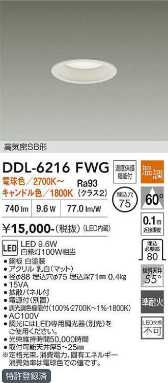 DDL-6216FWG
