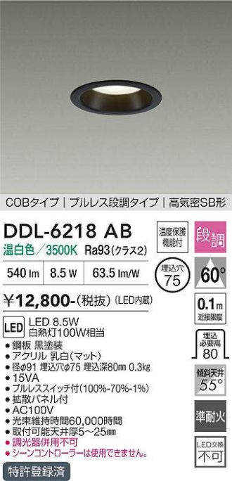 DDL-6218AB