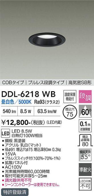 DDL-6218WB
