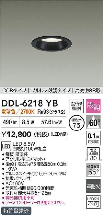 DDL-6218YB