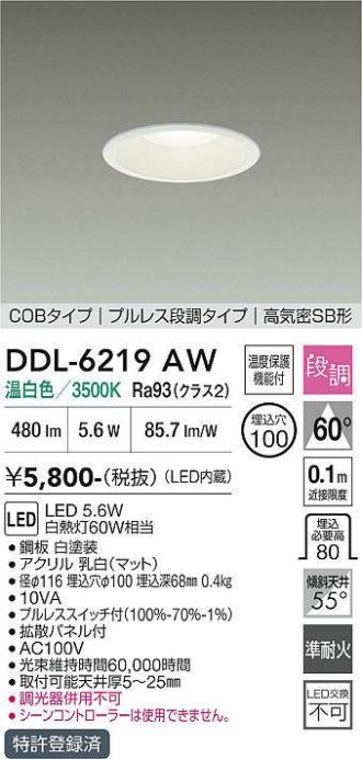 DDL-6219AW