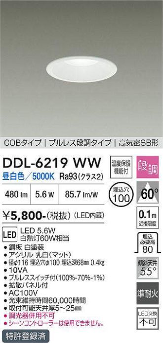 DDL-6219WW
