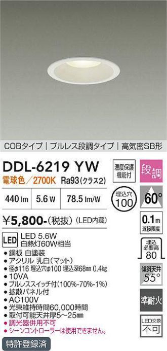 DDL-6219YW