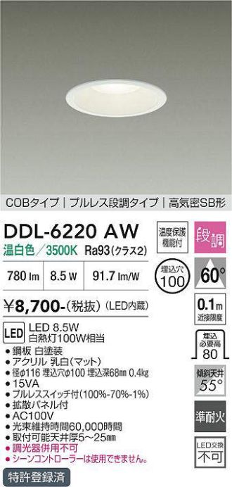 DDL-6220AW