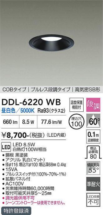 DDL-6220WB