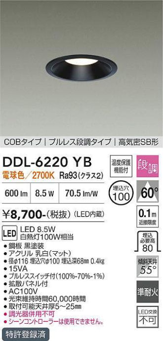 DDL-6220YB