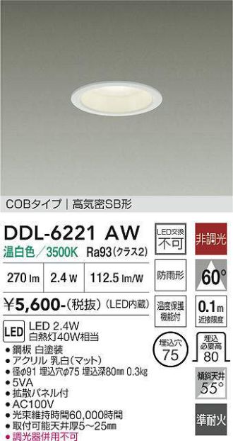 DDL-6221AW