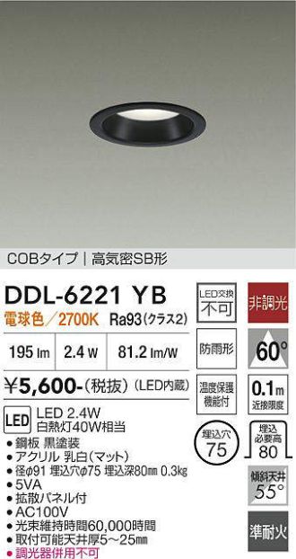 DDL-6221YB