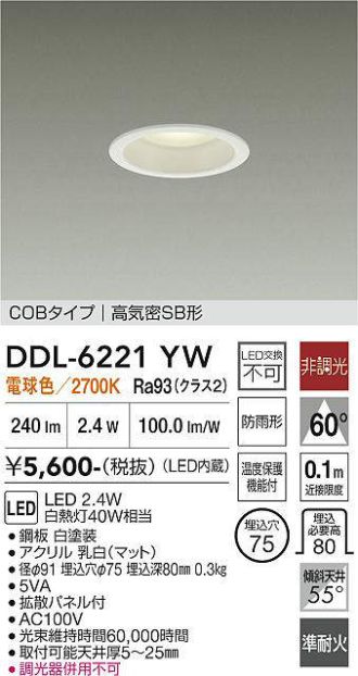 DDL-6221YW