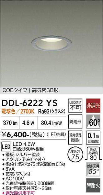 DDL-6222YS