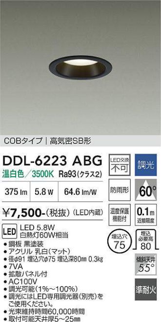 DDL-6223ABG