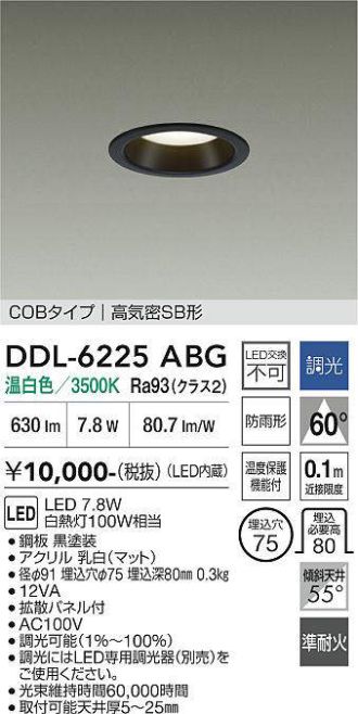 DDL-6225ABG