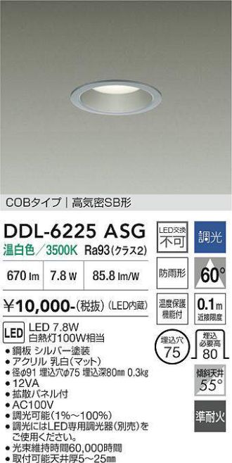 DDL-6225ASG