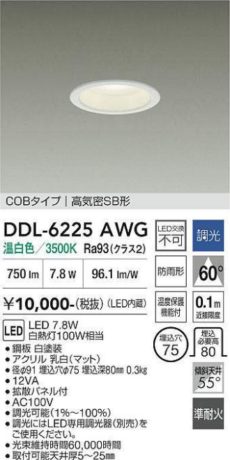 DDL-6225AWG