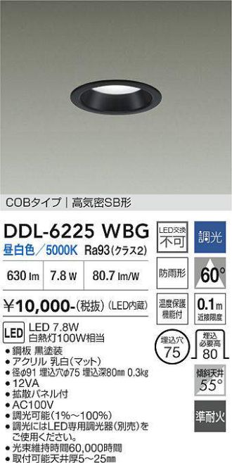 DDL-6225WBG