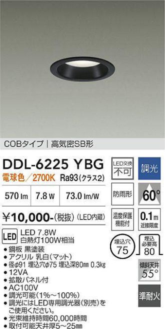 DDL-6225YBG