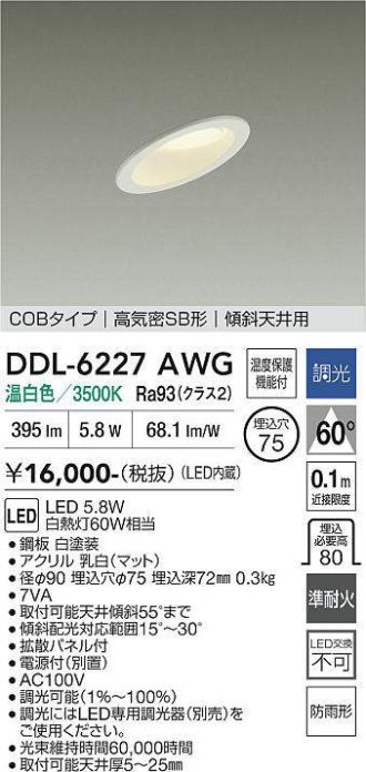 DDL-6227AWG