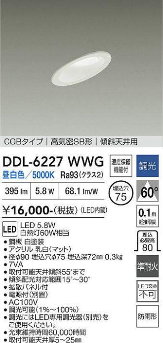 DDL-6227WWG