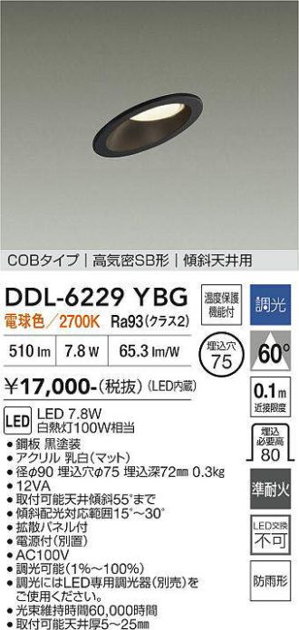 DDL-6229YBG