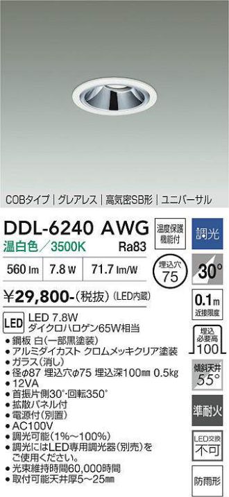 DDL-6240AWG