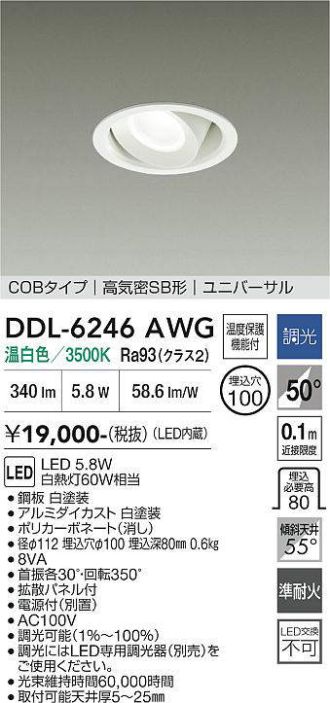 DDL-6246AWG