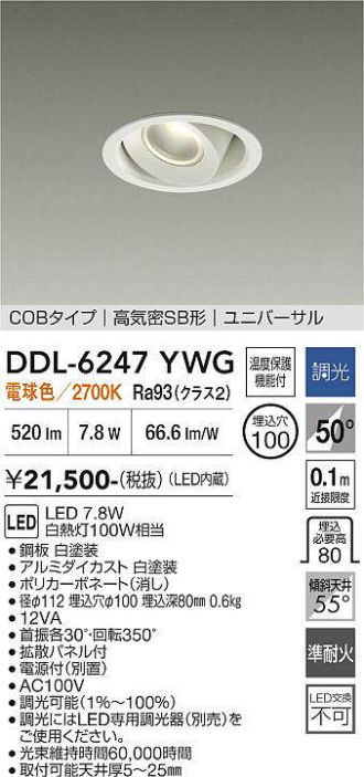 DDL-6247YWG