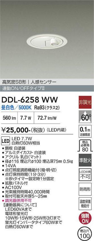 DDL-6258WW