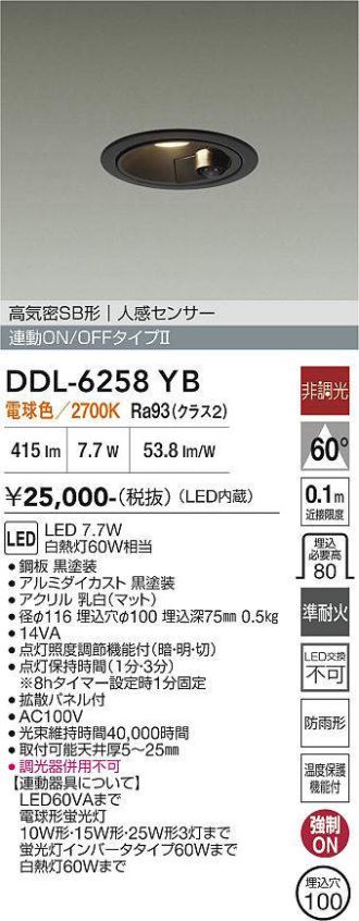 DDL-6258YB
