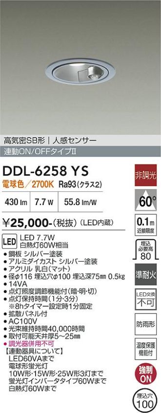 DDL-6258YS