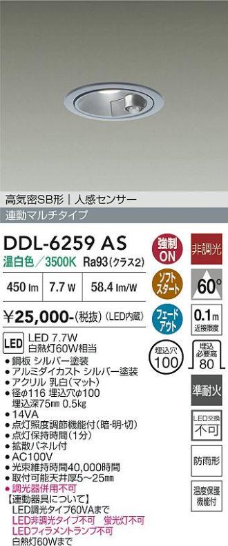 DDL-6259AS