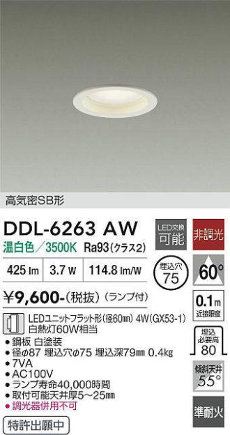 DDL-6263AW