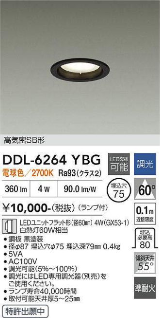 DDL-6264YBG