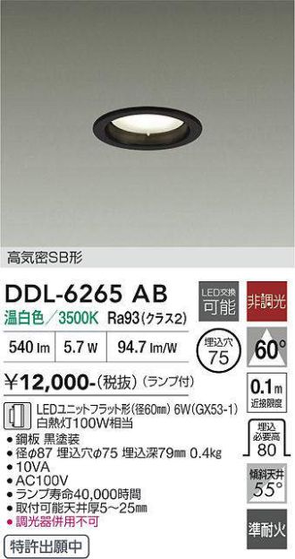 DDL-6265AB