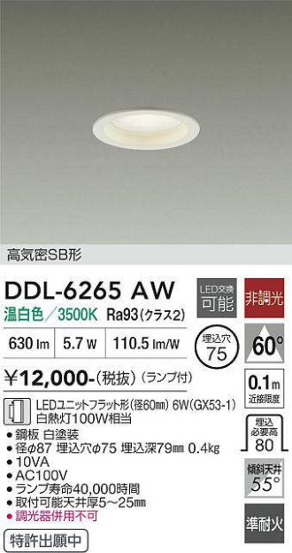 DDL-6265AW