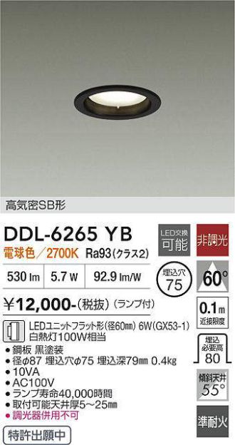 DDL-6265YB