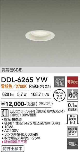 DDL-6265YW