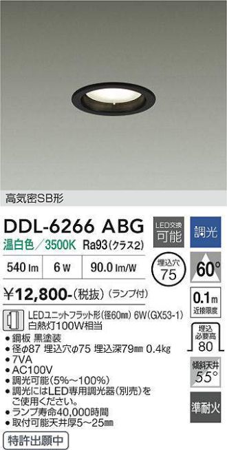 DDL-6266ABG