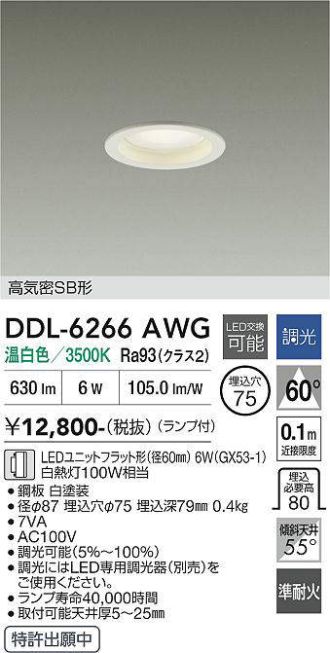 DDL-6266AWG