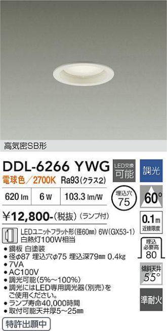 DDL-6266YWG