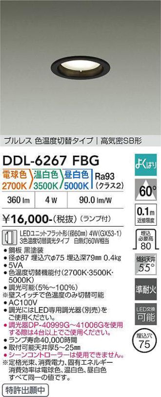 DDL-6267FBG