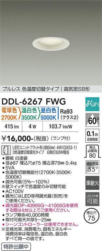 DDL-6267FWG