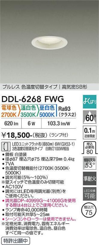 DDL-6268FWG