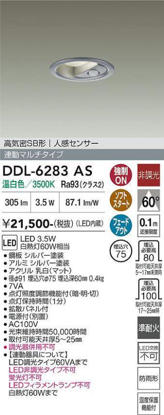 DDL-6283AS