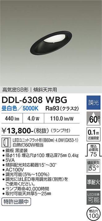 DDL-6308WBG