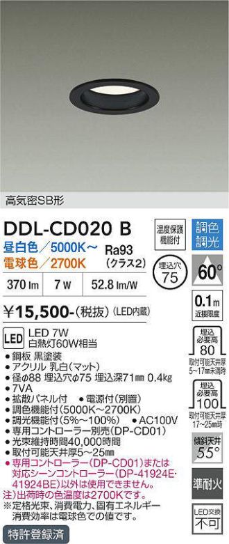 DDL-CD020B