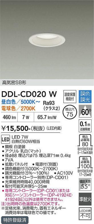 DDL-CD020W