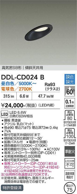 DDL-CD024B