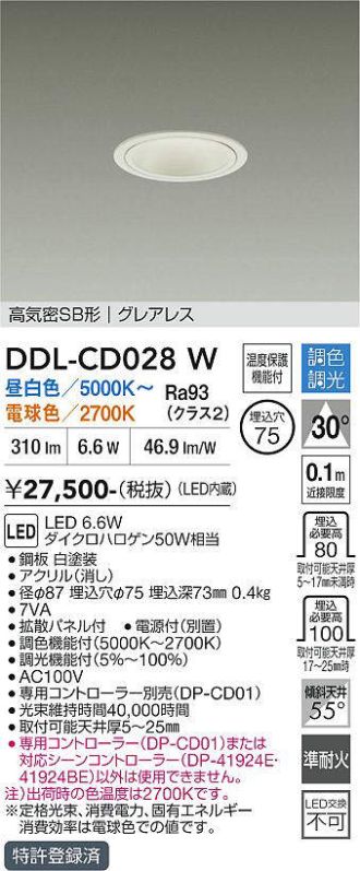 DDL-CD028W
