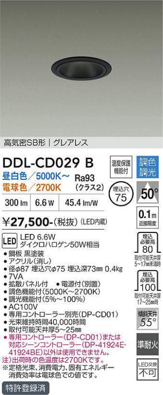 DDL-CD029B