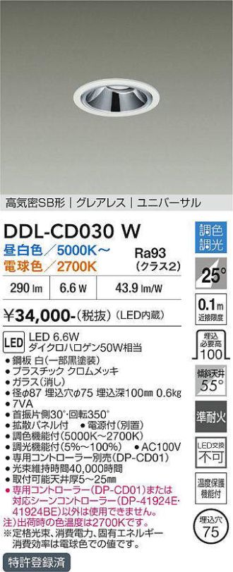 DDL-CD030W
